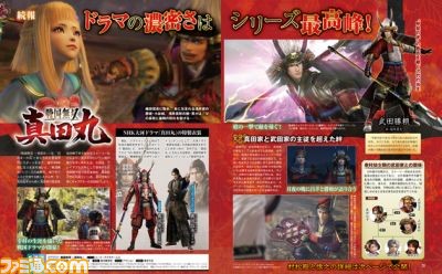【先出し週刊ファミ通】『戦国無双 ~真田丸~』真田信之(壮年期)、村松殿、武田勝頼、徳川秀忠を公開!(2016年10月6日発売号)_02