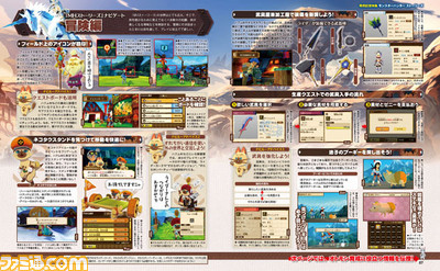 【先出し週刊ファミ通】『モンスターハンター ストーリーズ』発売記念特集! お役立ち情報&謎のモンスターの詳細も!(2016年10月6日発売号)_01