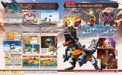 【先出し週刊ファミ通】『モンスターハンター ストーリーズ』発売記念特集! お役立ち情報&謎のモンスターの詳細も!(2016年10月6日発売号)_02