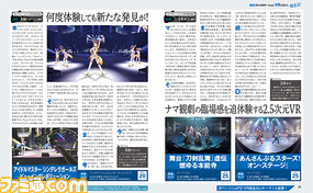 【先出し週刊ファミ通】ついに発売となるプレイステーション VRを30ページで大特集!(2016年10月13日発売号) _04
