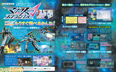 【先出し週刊ファミ通】発売直前『マクロスΔスクランブル』の追加DLC情報を初公開!(2016年10月13日発売号)_01