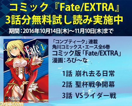 Fate Extella オリジナル壁紙が全員もらえるtwitterキャンペーンが本日より開始 抽選で出演声優の豪華サイン色紙も当たる ゲーム