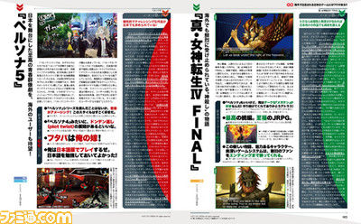 【先出し週刊ファミ通】『ペルソナ5』、『ファイナルファンタジーXV』、『バイオハザード7』etc...海外で注目される日本のゲームにはワケがある!(2016年10月20日発売号)_03