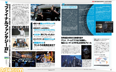 【先出し週刊ファミ通】『ペルソナ5』、『ファイナルファンタジーXV』、『バイオハザード7』etc...海外で注目される日本のゲームにはワケがある!(2016年10月20日発売号)_02
