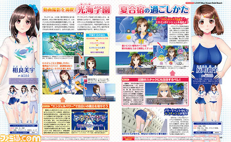 【先出し週刊ファミ通】オリジナル水着DLC付き『レコラヴ Blue Ocean/Gold Beach』 発売記念特集! レアな読者プレゼントもあり(2016年10月20日発売号)_02