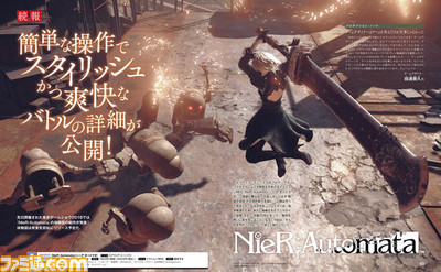 【先出し週刊ファミ通】『NieR:Automata(ニーア オートマタ)』バトルシステムの詳細が判明! (2016年10月20日発売号)_01