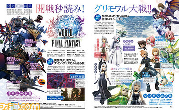 【先出し週刊ファミ通】謎の女性キャラの姿も!『ワールド オブ ファイナルファンタジー』発売直前特集で魅力を総まとめ(2016年10月20日発売号)_01