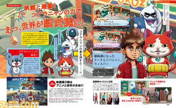 【先出し週刊ファミ通】世界が劇画調になるってどういうことなの!? 『妖怪ウォッチ3 スキヤキ』12ページ満腹大特集!(2016年10月20日発売号)_02