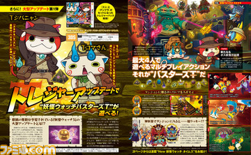 【先出し週刊ファミ通】世界が劇画調になるってどういうことなの!? 『妖怪ウォッチ3 スキヤキ』12ページ満腹大特集!(2016年10月20日発売号)_03