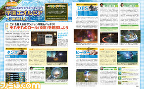 【先出し週刊ファミ通】『FFXIV』拡張パッケージ『紅蓮のリベレーター』ついに情報解禁!(2016年10月27日発売号)_03