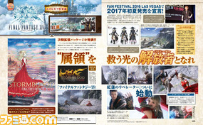 【先出し週刊ファミ通】『FFXIV』拡張パッケージ『紅蓮のリベレーター』ついに情報解禁!(2016年10月27日発売号)_02
