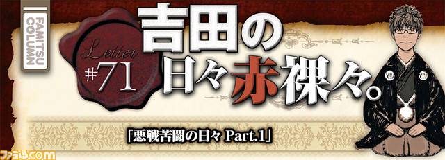【先出し週刊ファミ通】『FFXIV』拡張パッケージ『紅蓮のリベレーター』ついに情報解禁!(2016年10月27日発売号)_01