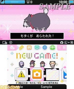 New Game の3ds用テーマ2種類が配信開始 ゲーム