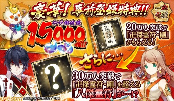 PCで人気の『一血卍傑-ONLINE-』、スマホアプリの事前登録が開始! リリースは11月下旬予定!_04