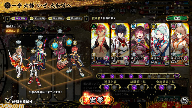 PCで人気の『一血卍傑-ONLINE-』、スマホアプリの事前登録が開始! リリースは11月下旬予定!_02