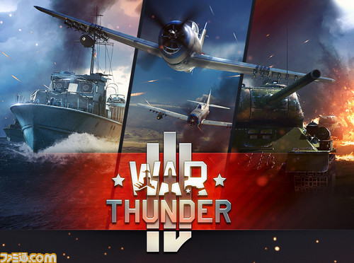 Pc用マルチコンバットゲーム War Thunder 4周年記念イベントを実施 ゲーム