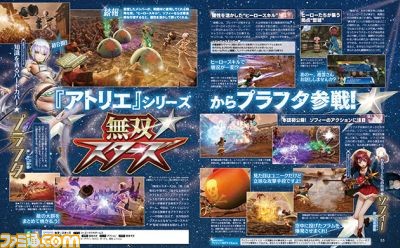 【先出し週刊ファミ通】『無双☆スターズ』に『ソフィーのアトリエ』からプラフタが参戦決定!(2016年11月2日発売号)_01