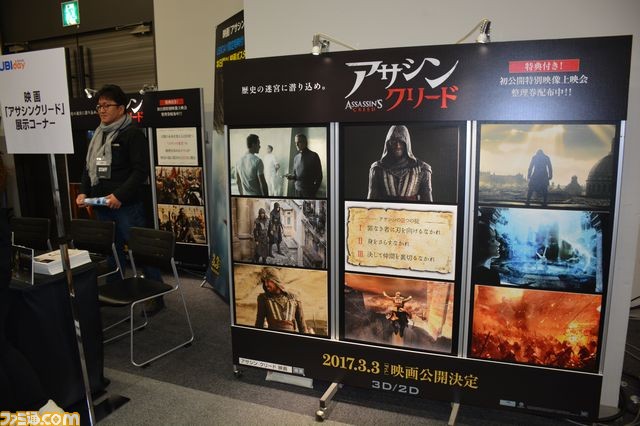 “UBIDAY2016”いよいよ開幕! 今年のお目当ては?【UBIDAY2016】_03