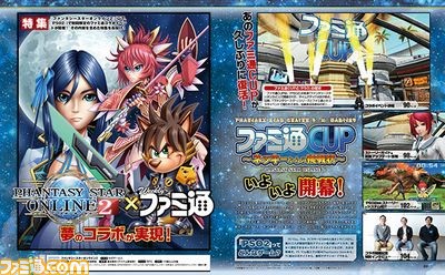 【先出し週刊ファミ通】『ファンタシースターオンライン2』×ファミ通のコラボイベントがいよいよ開幕!(2016年11月10日発売号)_01