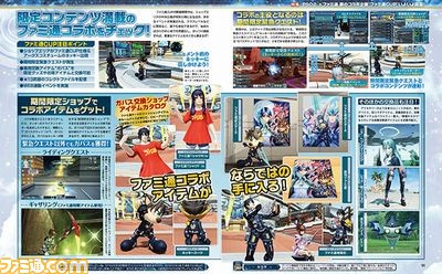 【先出し週刊ファミ通】『ファンタシースターオンライン2』×ファミ通のコラボイベントがいよいよ開幕!(2016年11月10日発売号)_02