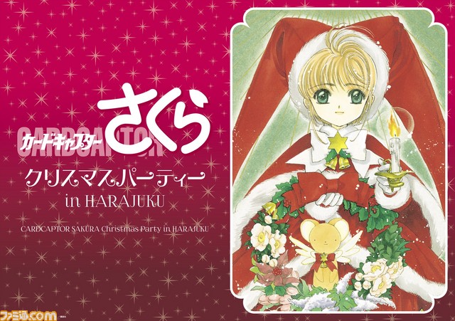 『カードキャプターさくら』のコラボカフェが原宿にオープン決定 公式サイトにてチケット販売中_03