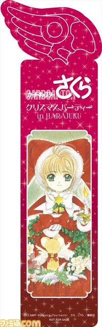 『カードキャプターさくら』のコラボカフェが原宿にオープン決定 公式サイトにてチケット販売中_06