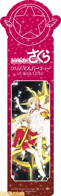 『カードキャプターさくら』のコラボカフェが原宿にオープン決定 公式サイトにてチケット販売中_04