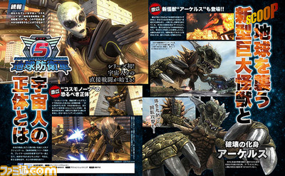 【先出し週刊ファミ通】凶悪な宇宙人&超巨大怪獣が新登場! 『地球防衛軍5』最新情報をチェックせよ!!(2016年11月17日発売号)_01