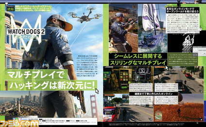 【先出し週刊ファミ通】発売迫る『ウォッチドッグス2』から、シームレスに展開するスリリングなマルチプレイをピックアップ!(2016年11月17日発売号)_01