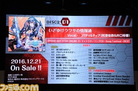 Pso2 最高レア度 14の武器実装も発表された Pso2 Station 公開生放送 ゲストにはシエラ役の木村珠莉さんが登場 ゲーム