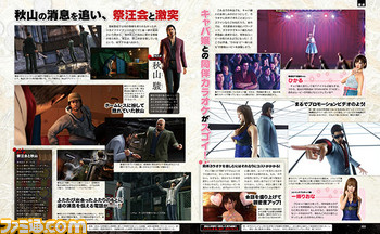 【先出し週刊ファミ通】同伴カラオケにはド派手な演出が!? 『龍が如く6 命の詩。』最新情報(2016年11月24日発売号)_01