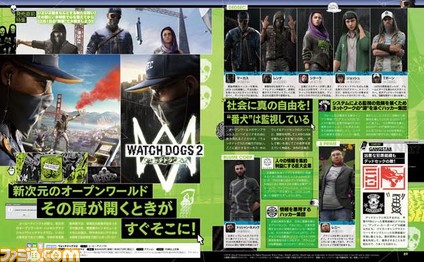 【先出し週刊ファミ通】発売まであとわずか! 『ウォッチドッグス2』をプレイすべき理由を凝縮した発売直前特集で心の準備を!(2016年11月24日発売)_01