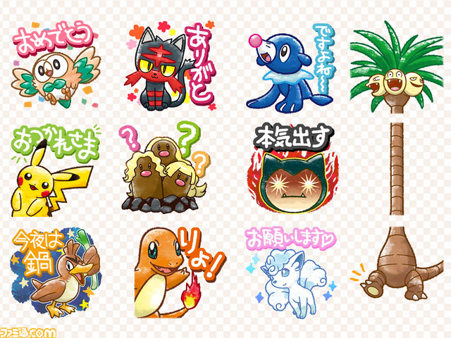 ナッシーに注目 ポケモン Lineスタンプ第5弾 ポケモン ふんわり日常編 が配信開始 ゲーム