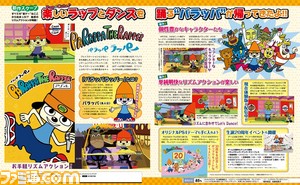 【先出し週刊ファミ通】一世を風靡した人気リズムアクションゲーム『パラッパラッパー』がPS4で蘇る(2016年12月8日発売号)_01
