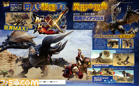 【先出し週刊ファミ通】『モンスターハンターダブルクロス』狂奔MAX! 鏖魔ディアブロスや新二つ名モンスター、レンキンスタイルなどの詳細をまとめた全10ページ!(2016年12月8日発売号)_01