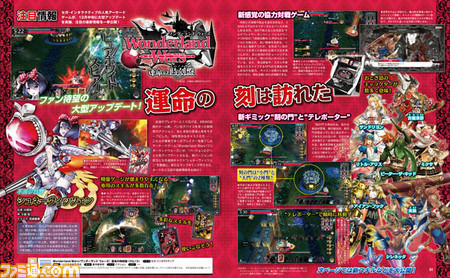 【先出し週刊ファミ通】白雪姫も参戦!? 『Wonderland Wars(ワンダーランド ウォーズ)』大型アップデートの情報が到着!(2016年12月8日発売号)_01