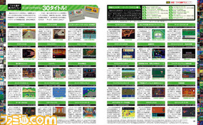 【先出し週刊ファミ通】ミニファミコンに続け!? ミニメガドラ、ミニPCエンジン、ミニGB、ミニSFCを妄想しよう!(2016年12月8日発売号)_03