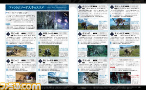 【先出し週刊ファミ通】『ファイナルファンタジーXV』企画満載の28ページ! 中村悠一さん、北川里奈さん、木下彩華さんのインタビューも!(2016年12月8日発売号)_04