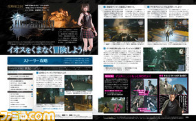 【先出し週刊ファミ通】『ファイナルファンタジーXV』企画満載の28ページ! 中村悠一さん、北川里奈さん、木下彩華さんのインタビューも!(2016年12月8日発売号)_02