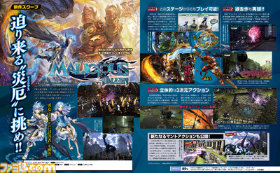 【先出し週刊ファミ通】ハイスピードアクション『マリシアス』シリーズの集大成が登場(2016年12月15日発売号)_01