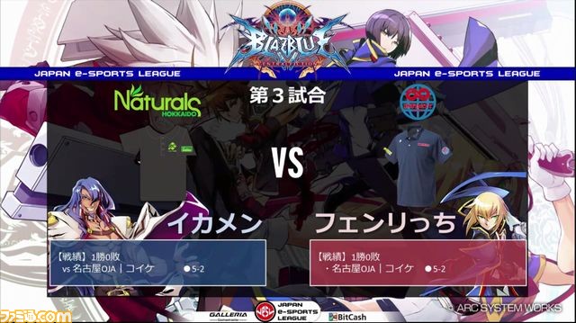 第3節『オーバーウォッチ』、『FIFA 17』、『BBCF』で全国6チームが熱戦 “日本eスポーツリーグ”をリポート!_16