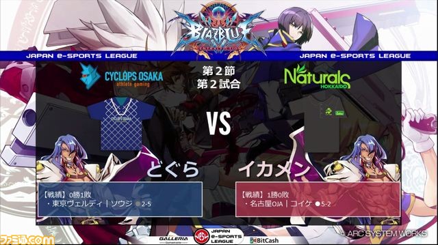 第3節『オーバーウォッチ』、『FIFA 17』、『BBCF』で全国6チームが熱戦 “日本eスポーツリーグ”をリポート!_19