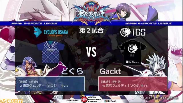 第3節『オーバーウォッチ』、『FIFA 17』、『BBCF』で全国6チームが熱戦 “日本eスポーツリーグ”をリポート!_15