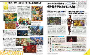 【先出し週刊ファミ通】いろいろ気になる来年のアレコレを推測! 特集“2017年ゲーム業界大予想!!”(2016年12月15日発売号)_03