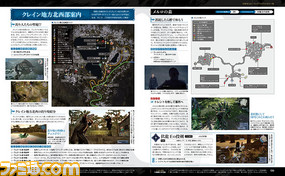 【先出し週刊ファミ通】『ファイナルファンタジーXV』磯部勉さん、沢城みゆきさん、潘めぐみさんにインタビュー&グッズプレゼント企画!(2016年12月15日発売号)_02