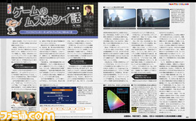 【先出し週刊ファミ通】『ファイナルファンタジーXV』磯部勉さん、沢城みゆきさん、潘めぐみさんにインタビュー&グッズプレゼント企画!(2016年12月15日発売号)_04