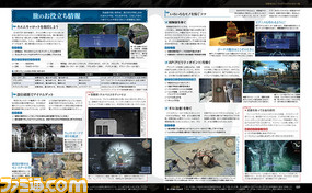 【先出し週刊ファミ通】『ファイナルファンタジーXV』磯部勉さん、沢城みゆきさん、潘めぐみさんにインタビュー&グッズプレゼント企画!(2016年12月15日発売号)_03