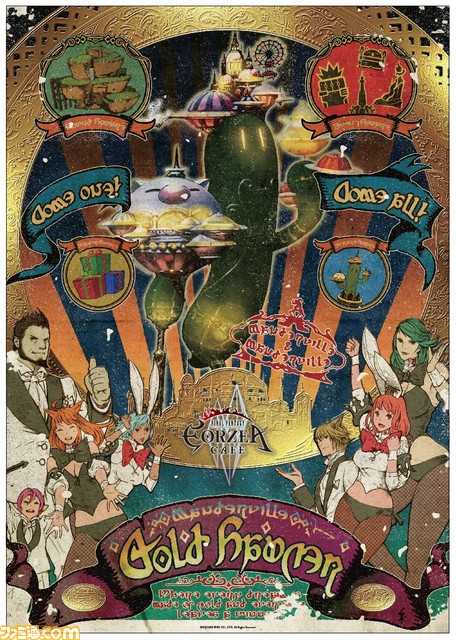 『FFXIV』シーズナルイベント“星芒祭2016”開催決定! “エオルゼアカフェ”では季節限定メニューを展開_06