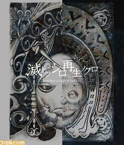 “NieR Music Concert & Talk Live”Blu-rayが本日リリース、全13曲を余すところなく収録_04