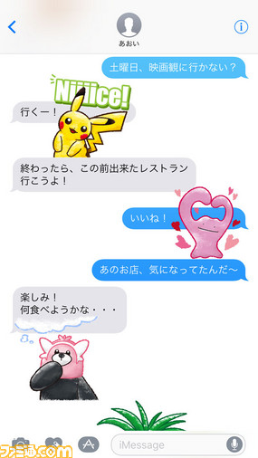 ポケモン Imessageステッカー第2弾が登場 アローラ地方ナッシーやモクローがラインアップ ゲーム